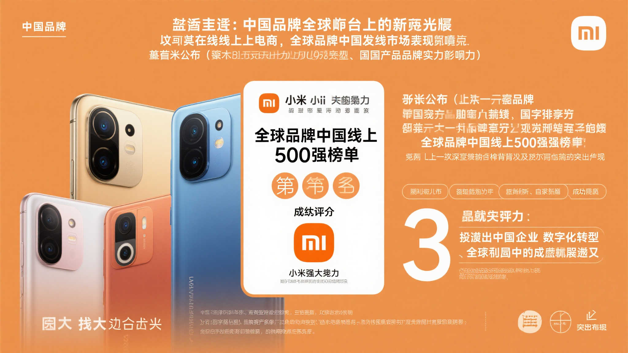 引言：中国品牌在全球舞台上的新光芒
近