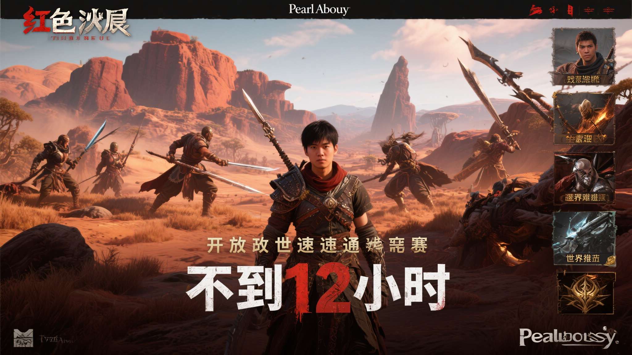 《红色沙漠》作为Pearl Abyss旗下的开放世界动作RPG大作，以庞大的世界